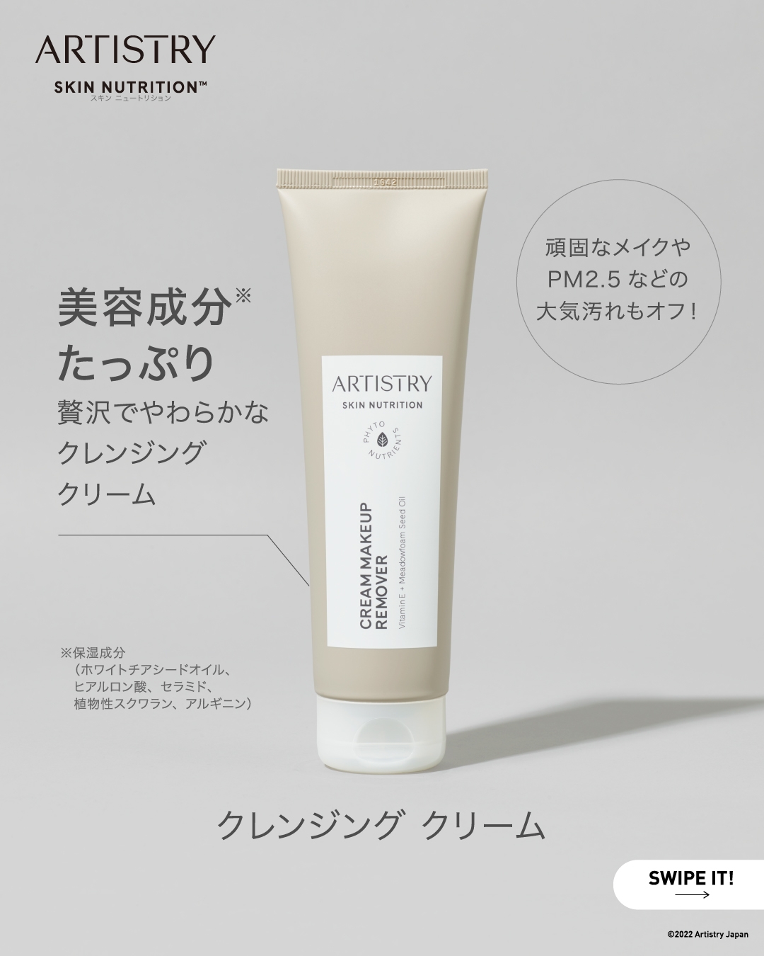 top_cleansingcream-100.jpg