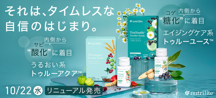 アムウェイ ショッピング サイト｜Amway（日本アムウェイ）
