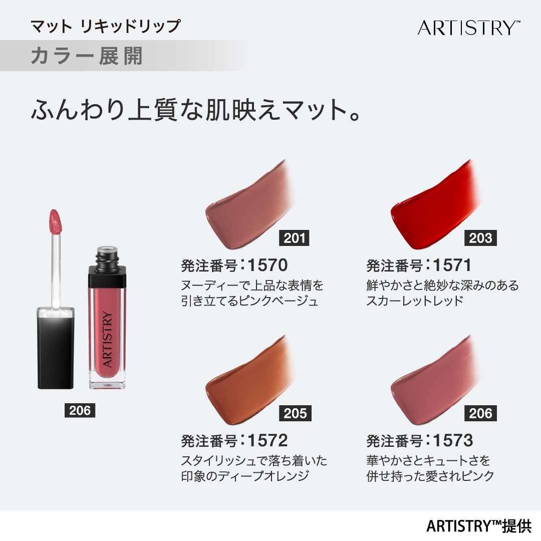 アーティストリー at_lip_241021_4.jpg