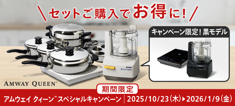 Amway(日本アムウェイ)：会員の方向けショッピングサイト