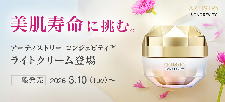 Amway(日本アムウェイ)：会員の方向けショッピングサイト