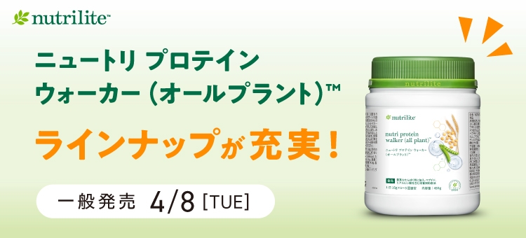 アムウェイ ショッピング サイト｜Amway（日本アムウェイ）