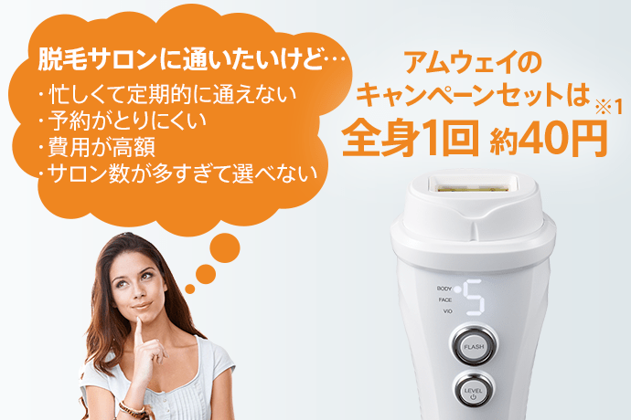 AMWAYの光美容器 | gulatilaw.com