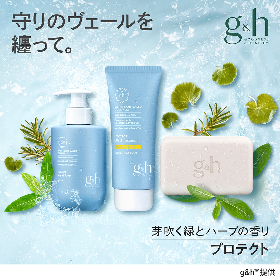 g&h プロテクト™ | amwaylive