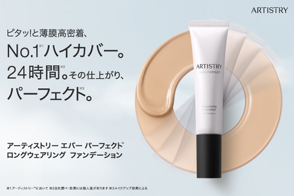 アーティストリー ラボ™ イルミネイトシステム | amwaylive