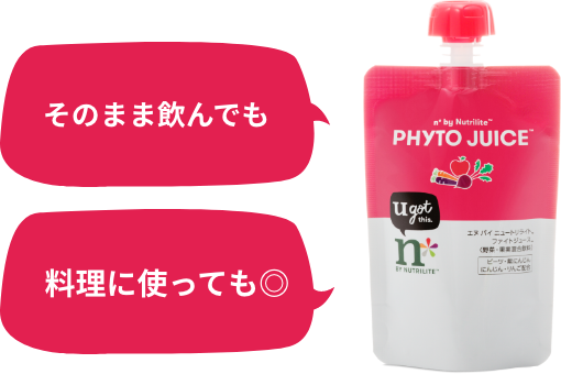 キレイとゲンキをサポート！ビーツのすすめ | amwaylive