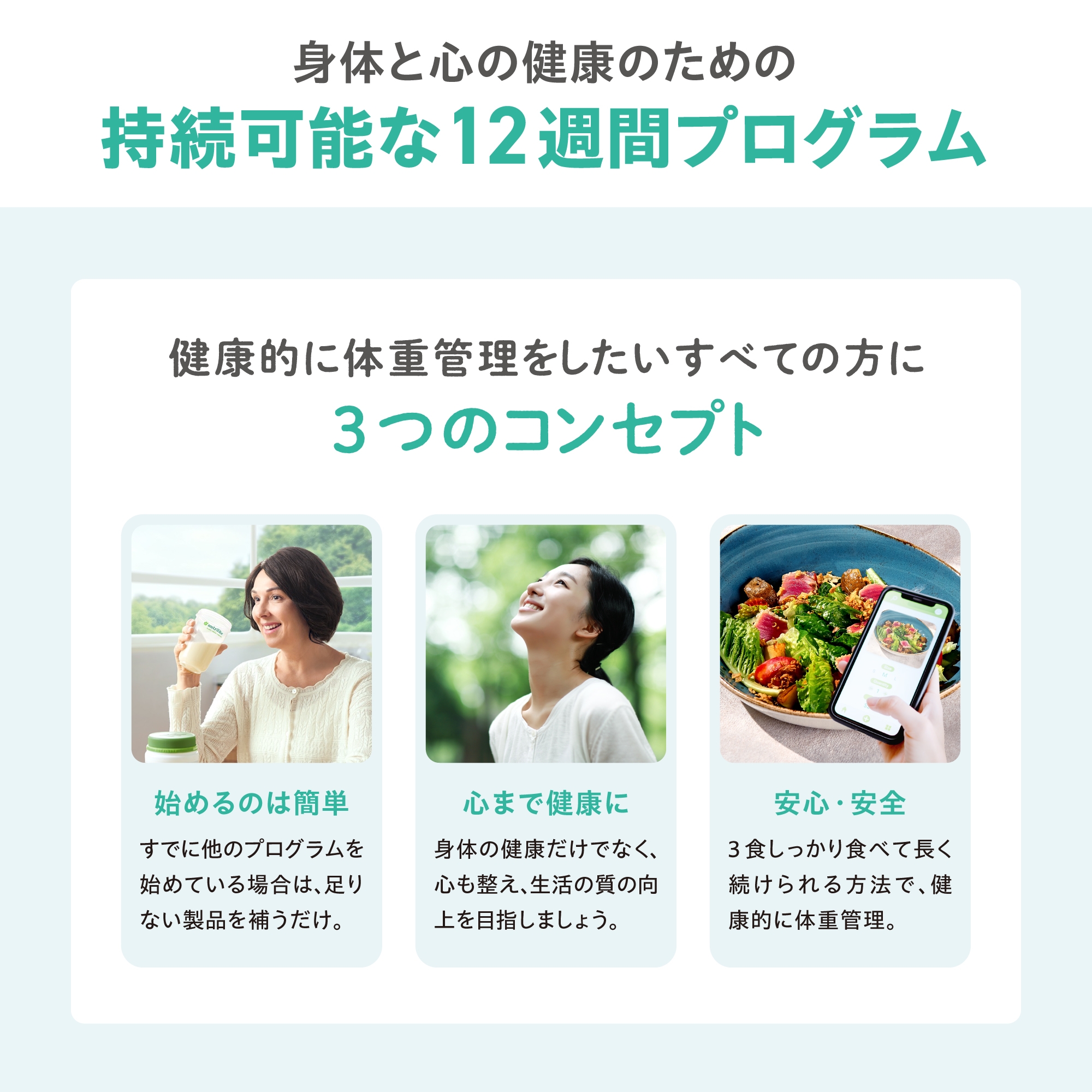 ウェイトマネジメントプログラム セット オールプラント) ：Amway(日本