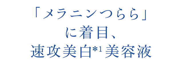イディアル ラディアンス | amwaylive