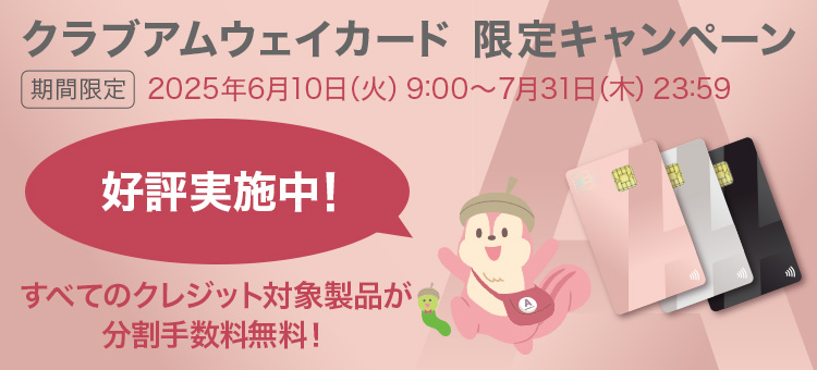 Amway(日本アムウェイ)：会員の方向けショッピングサイト