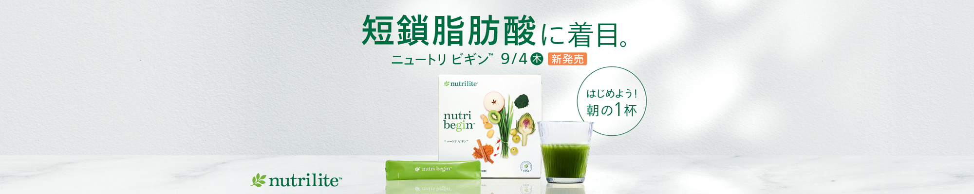 アムウェイ ショッピング サイト｜Amway（日本アムウェイ）