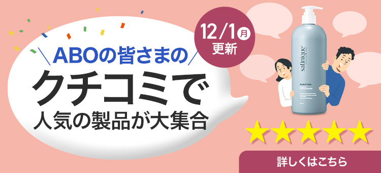 Amway(日本アムウェイ)：会員の方向けショッピングサイト