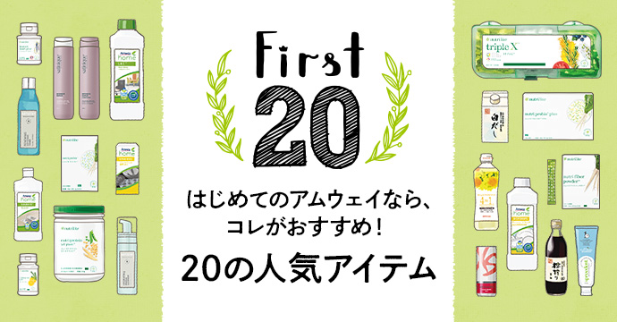 First20 | amwaylive