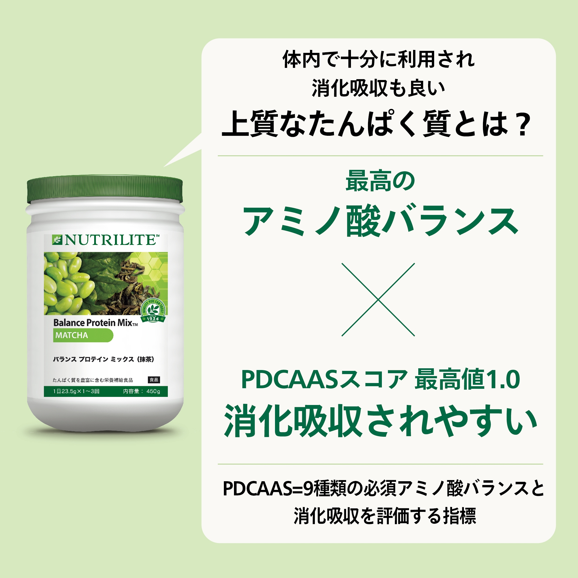 ベース３セット（抹茶）：Amway(アムウェイ)Shopping