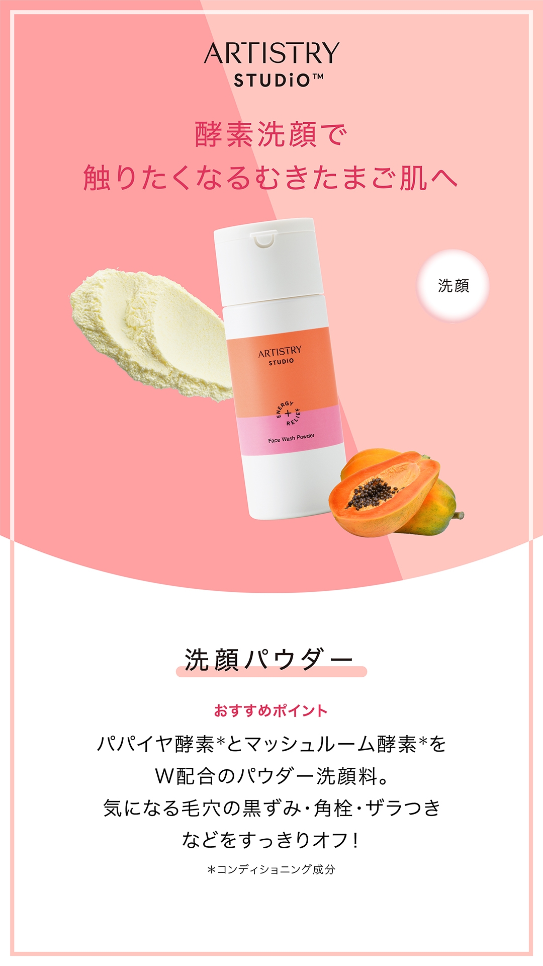 アーティストリー skin_3.jpg