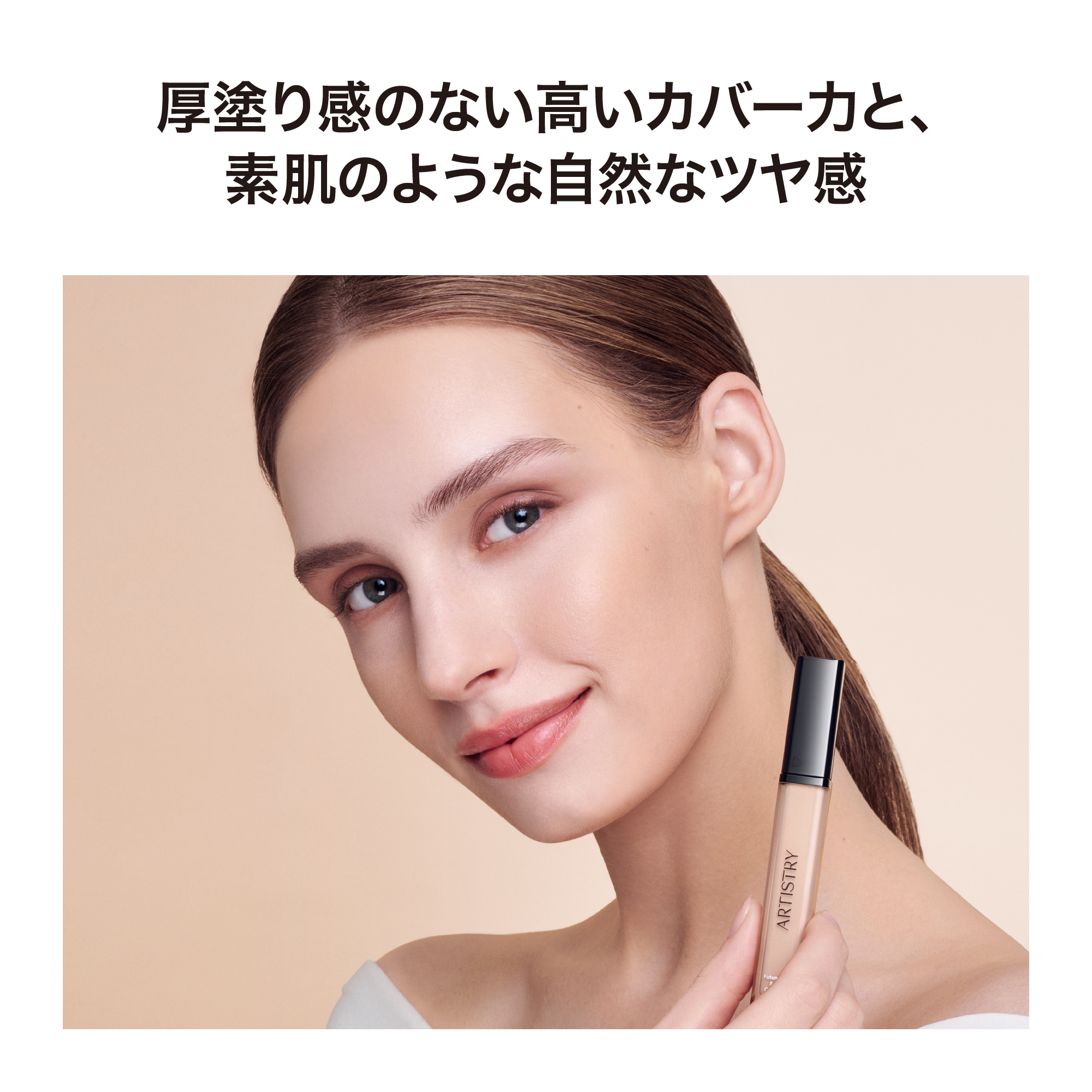 ひろ　uvケアミルクコンシーラーWセラム3点まとめ フューチャー グロウ セラム コンシーラー ライト) ：Amway(日本