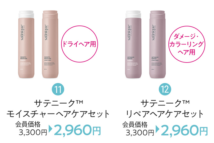 First20お得キャンペーン | amwaylive