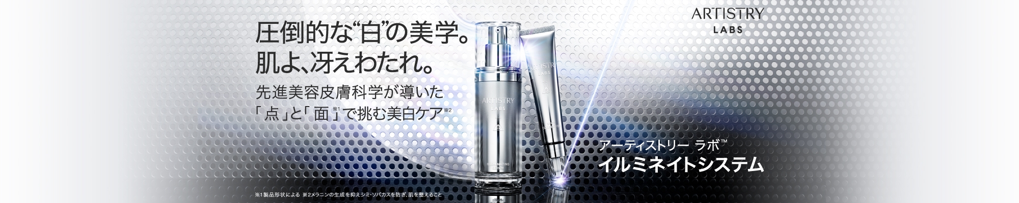 あかまる アムウェイセット アムウェイ ショッピング サイト|Amway(日本アムウェイ)