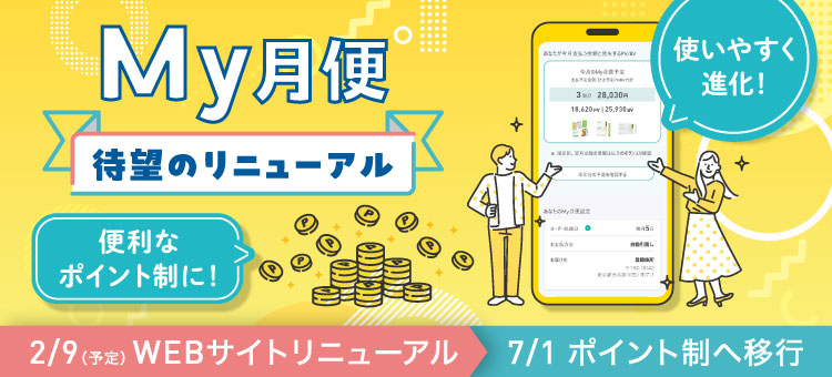 Amway - あめいろページ⭐︎ Amway(日本アムウェイ)：会員の方向けショッピングサイト