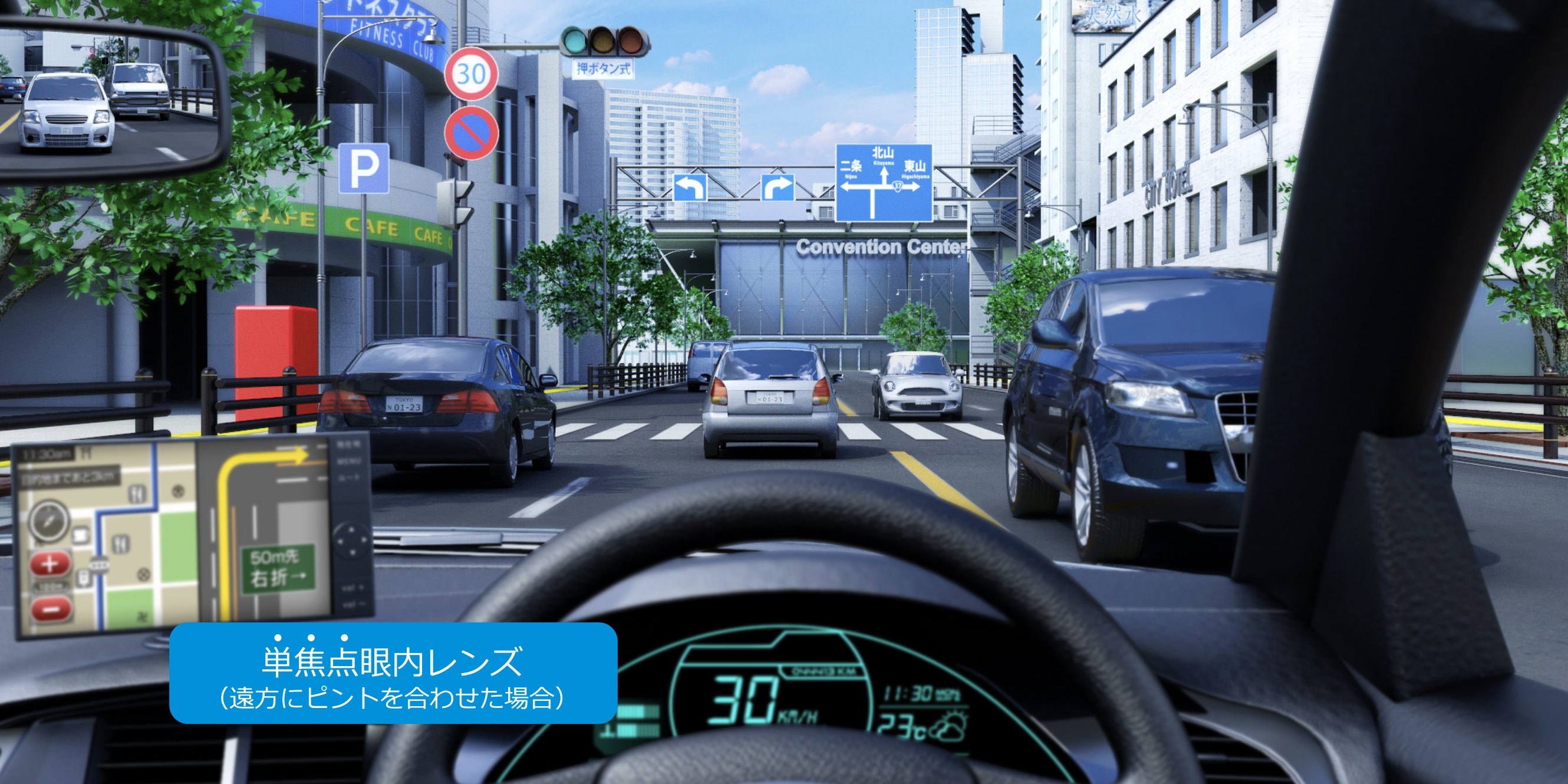 車の運転：2焦点の多焦点眼内レンズ（近方40cm設定）