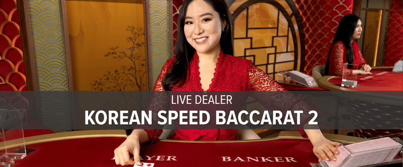 Live Dealer Korean Speed Baccarat 2 (ON) - Game Title