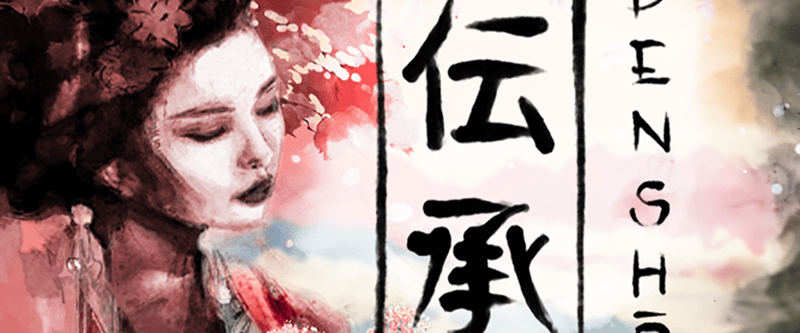 Densho (NJ) - Game Title