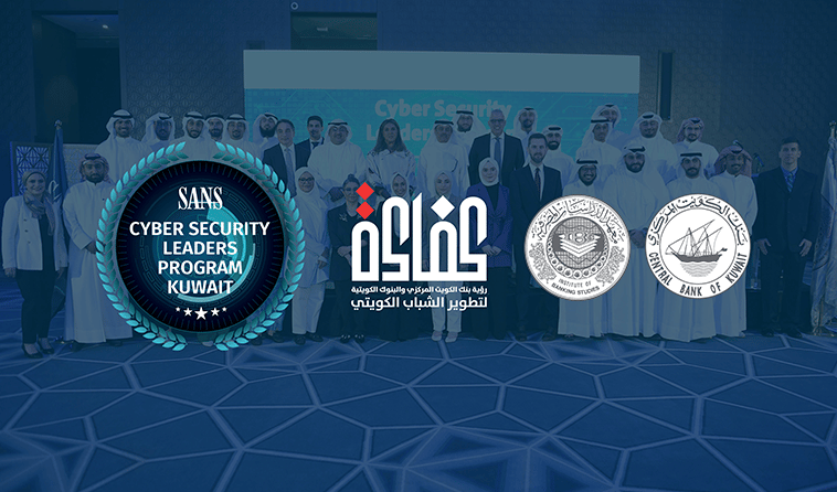 Cybersecurity Leaders Program: Kuwait