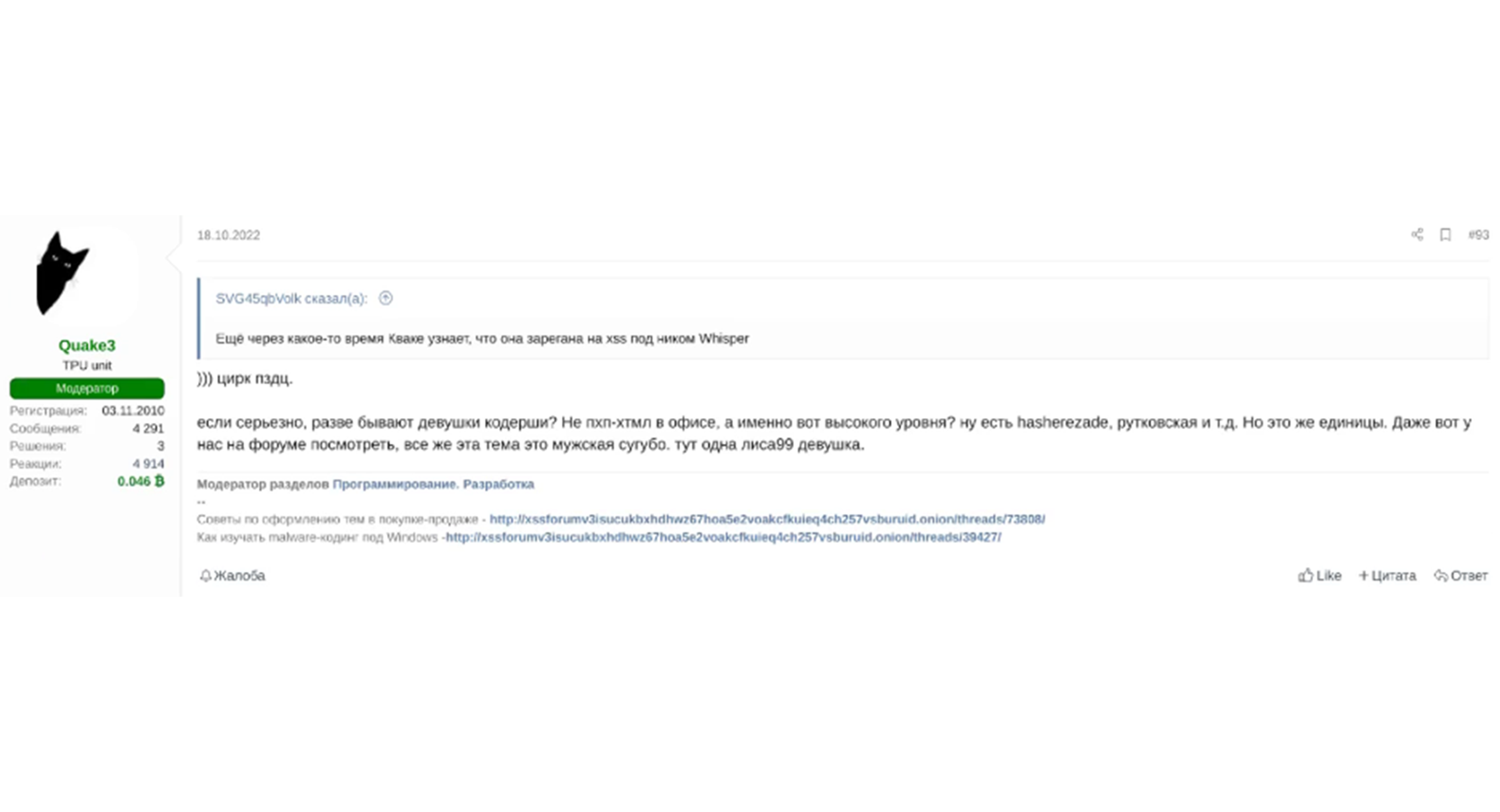 Figure 9: XSS member discussing women’s presence in the cybercrime underground
