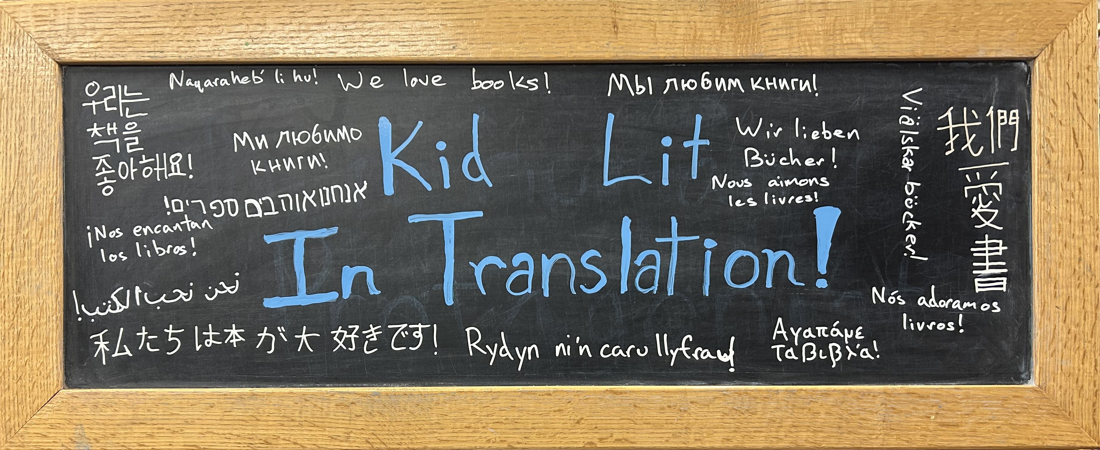 kid_lit_translation_banner.jpeg
