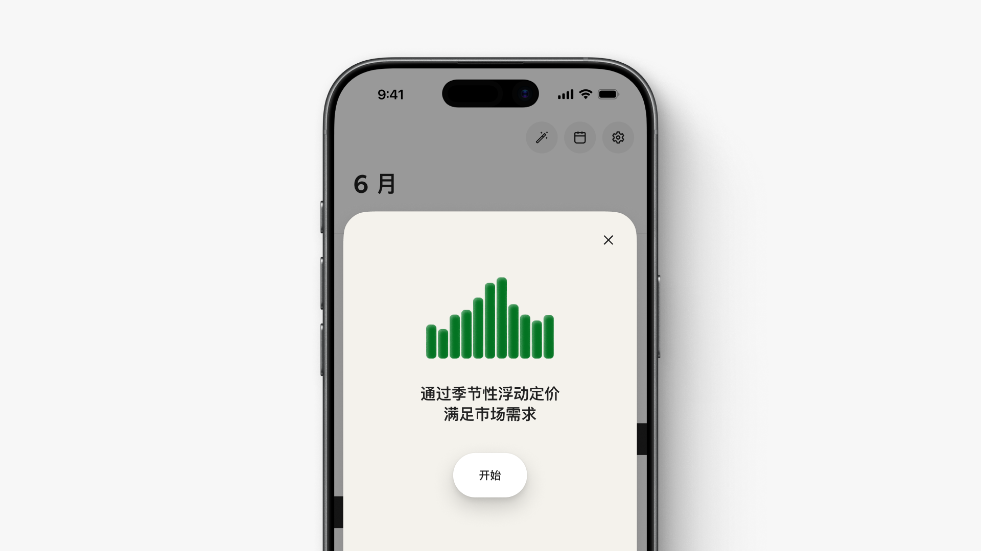 App 界面中显示着一张月租价格条形图，上面写着「通过季节性浮动定价，满足市场需求」。