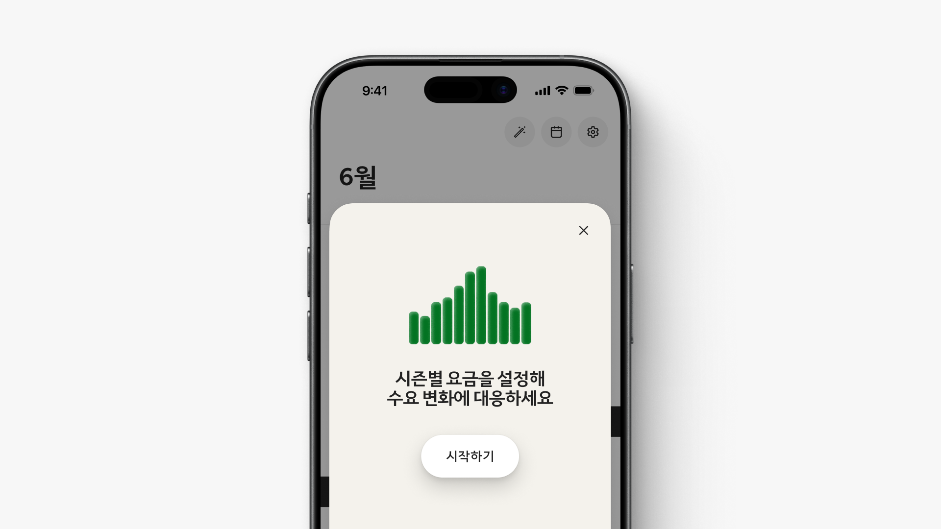 앱 화면에 월간 요금 막대 차트와 '시즌별 요금을 설정해 수요 변화에 대응하세요'라는 문구가 표시되어 있습니다.