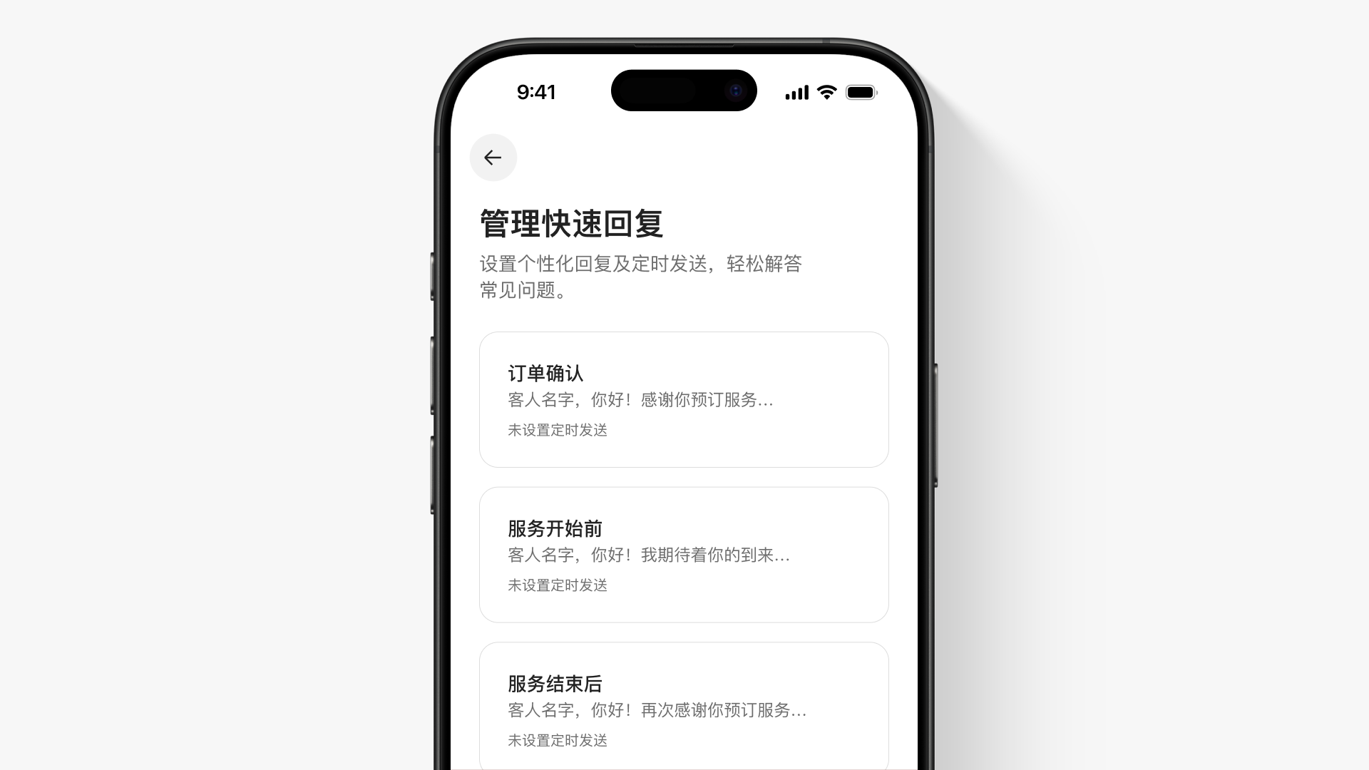 App 界面的一部分,显示「管理快速回复」标题,以及 3 个预先编写的消息模板。