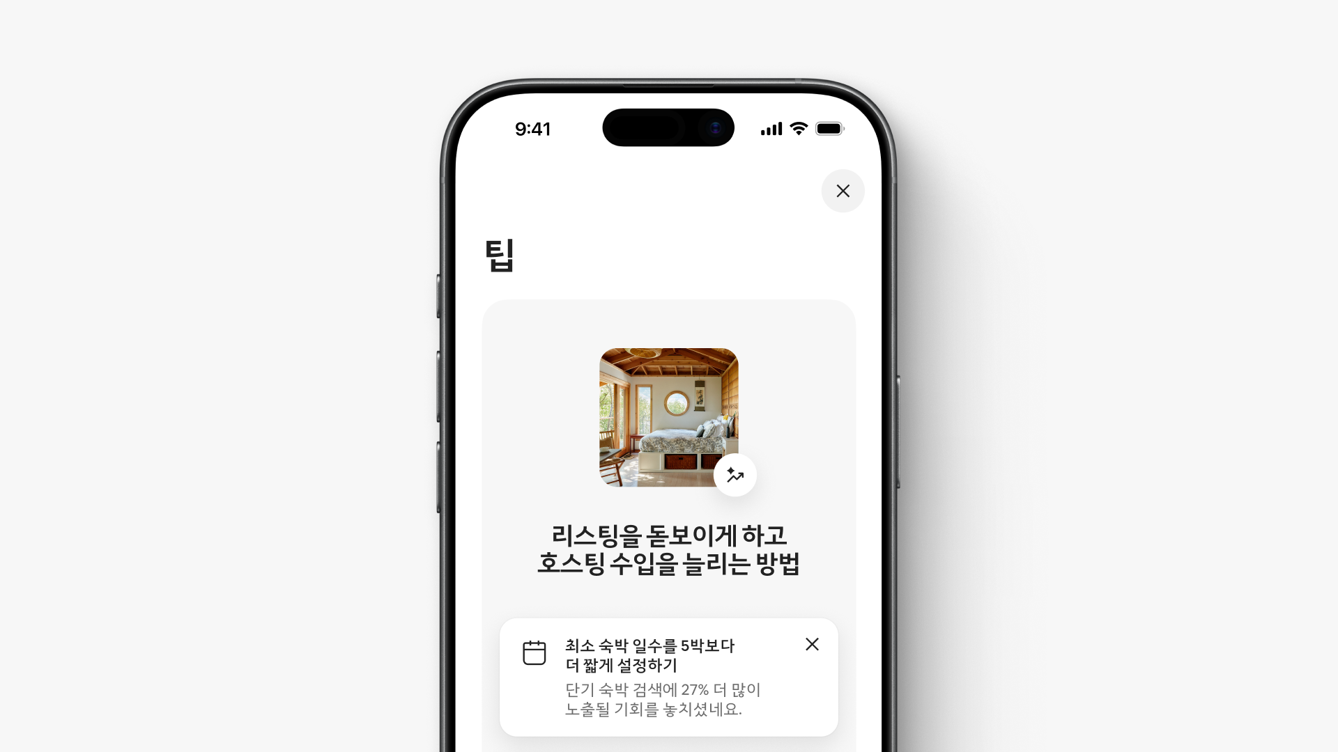스크린샷에 호스트의 달력에 최소 숙박 일수를 5박보다 더 짧게 설정하도록 제안하는 팁이 표시되어 있습니다.