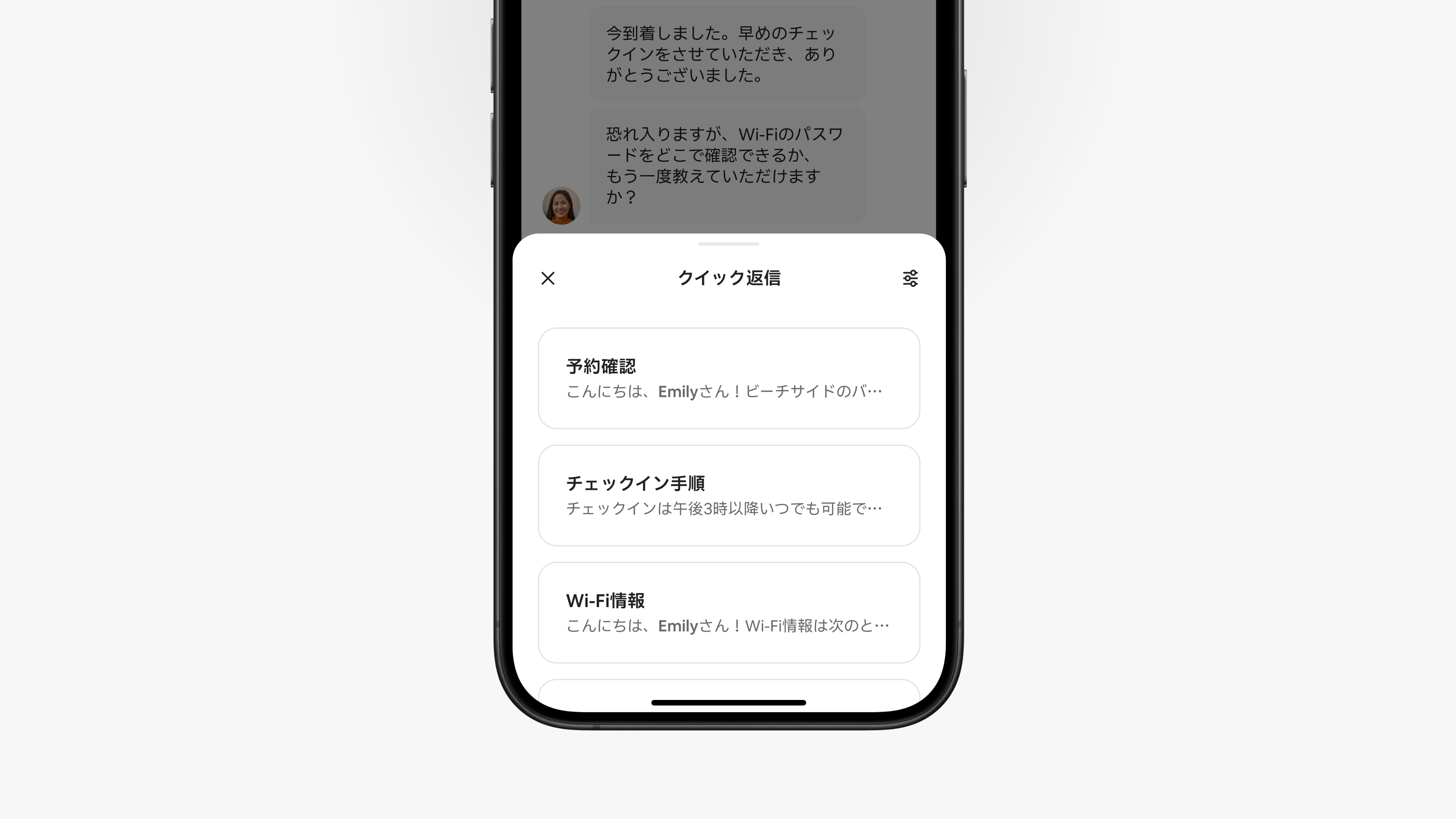 エアビーアンドビーアプリの画面にクイック返信のメニューが表示されています。クイック返信は、ホストがゲストにメッセージを返信する際に使用できる機能です。