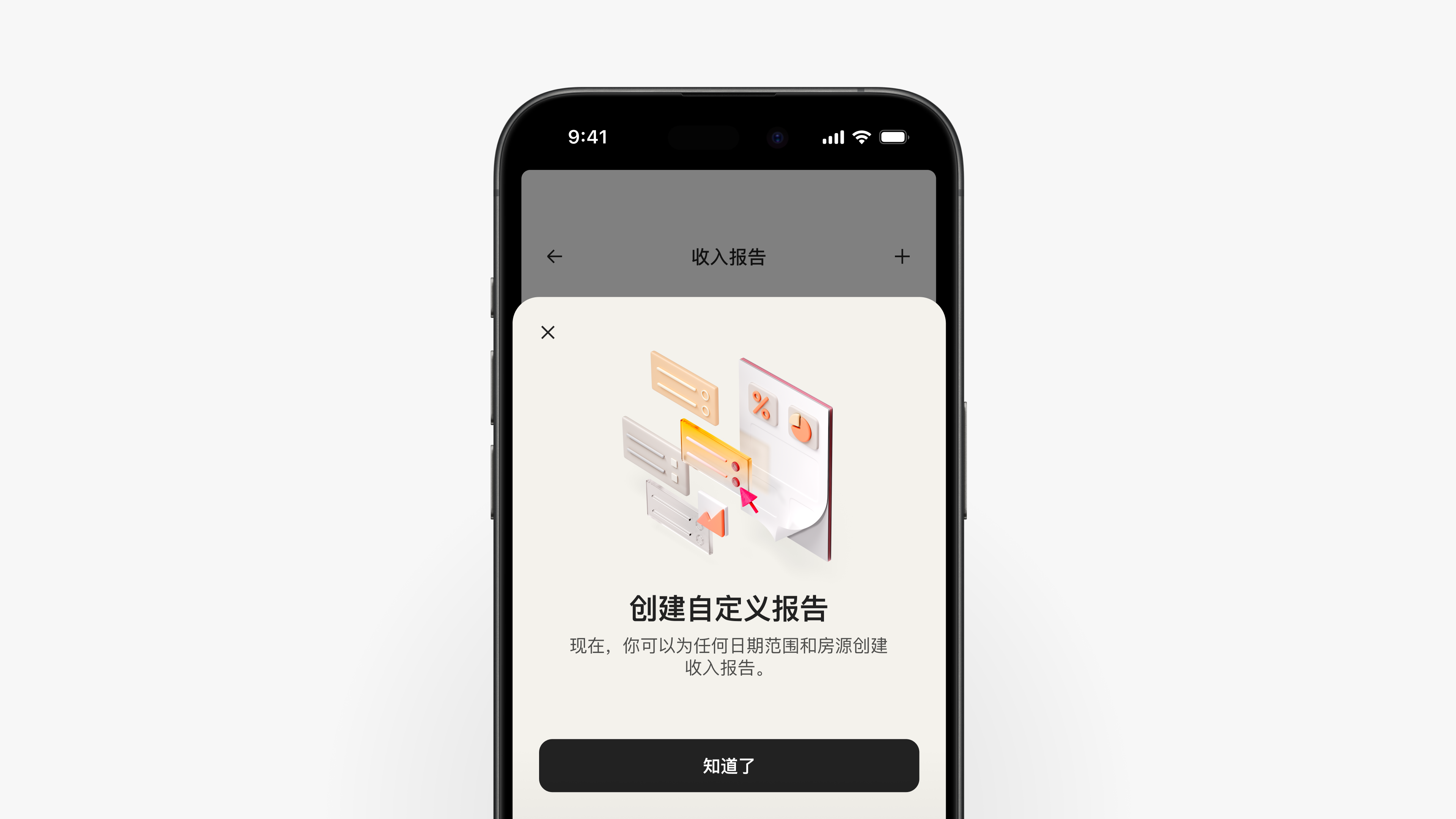 爱彼迎 App 上展示了房东如何为任何日期范围和房源创建自定义收入报告。