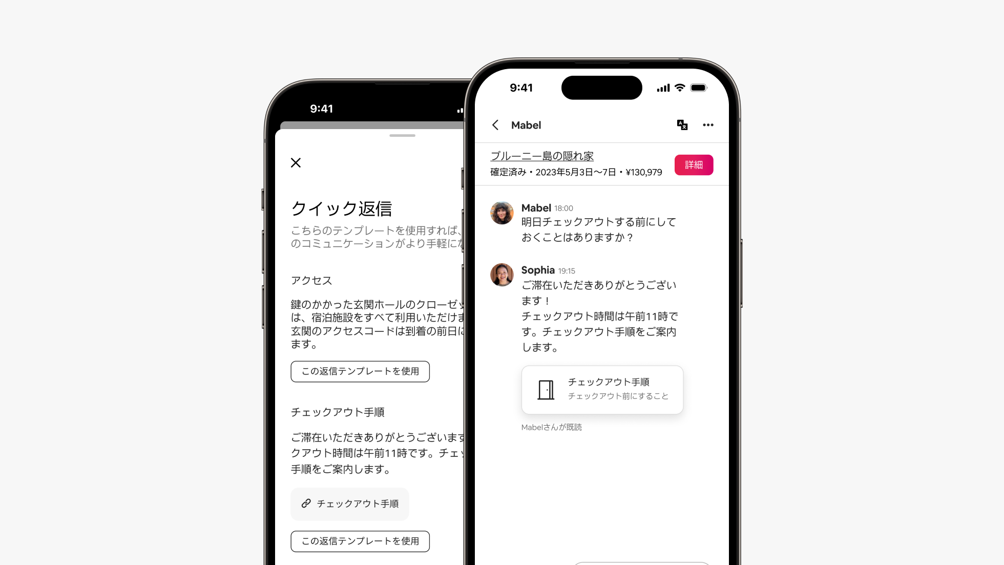 ゲストとのコ⁠ミ⁠ュ⁠ニ⁠ケ⁠ー⁠シ⁠ョ⁠ン⁠を管⁠理⁠す⁠るた⁠め⁠の受⁠信⁠ト⁠レ⁠イ機⁠能⁠を強⁠化 - リソースセンター - Airbnb