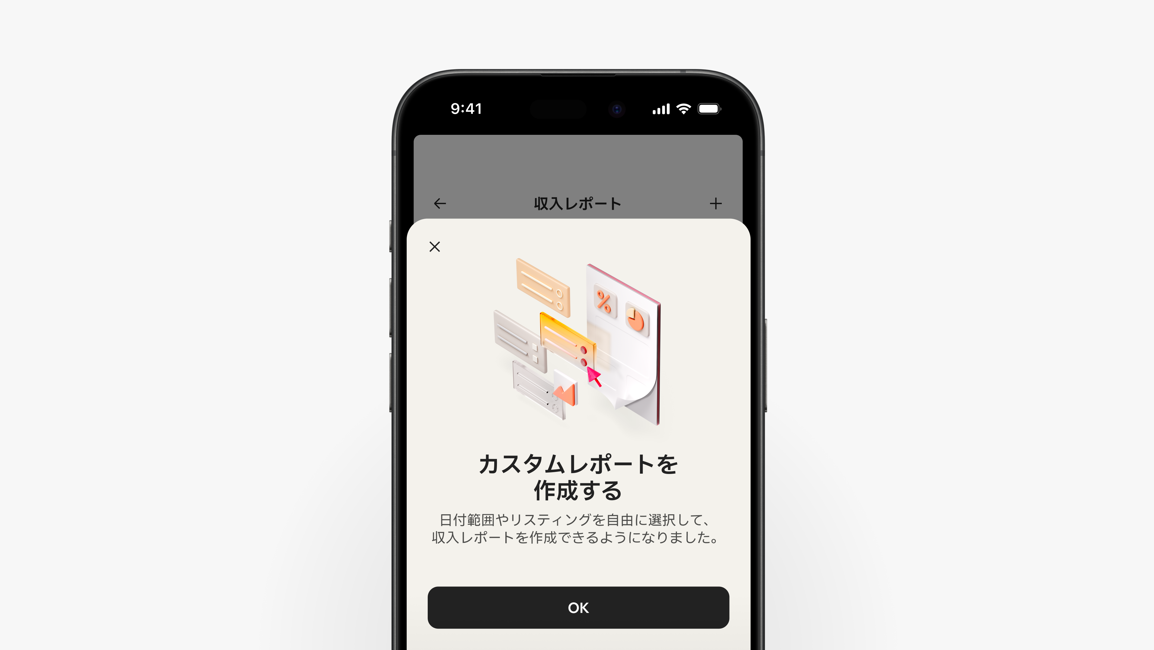 エアビーアンドビーアプリに、任意の日付範囲やリスティングでカスタム収入レポートを作成できる、ホスト向けの機能について説明する画面が表示されています。