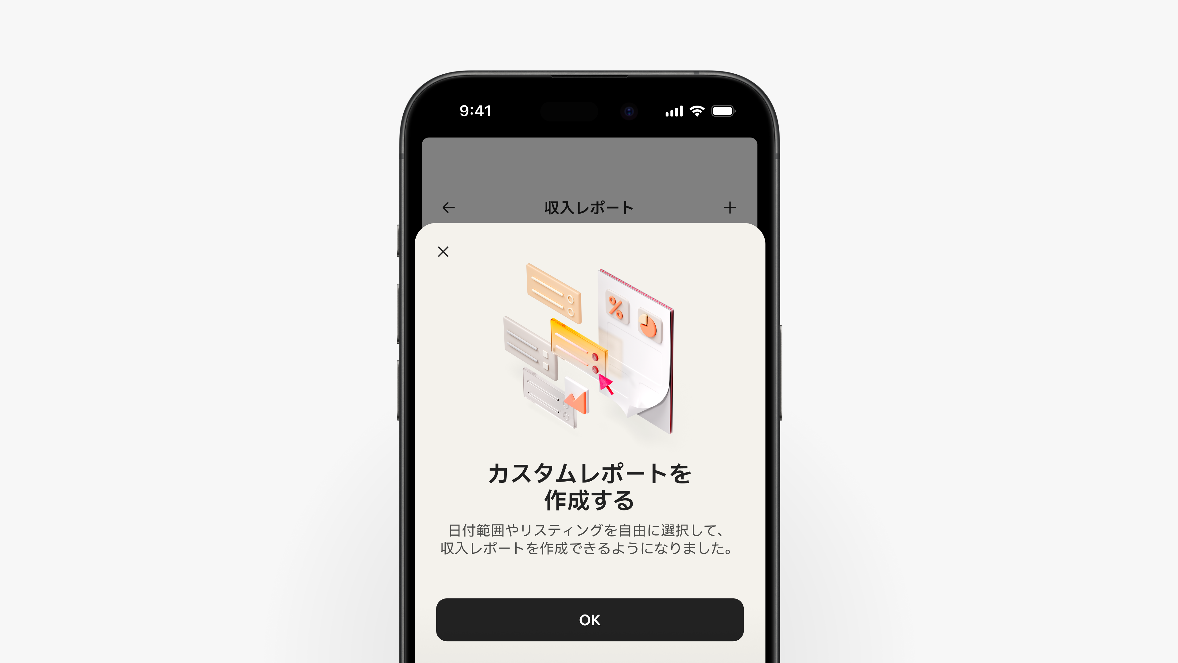 エアビーアンドビーアプリに、任意の日付範囲やリスティングでカスタム収入レポートを作成できる、ホスト向けの機能について説明する画面が表示されています。