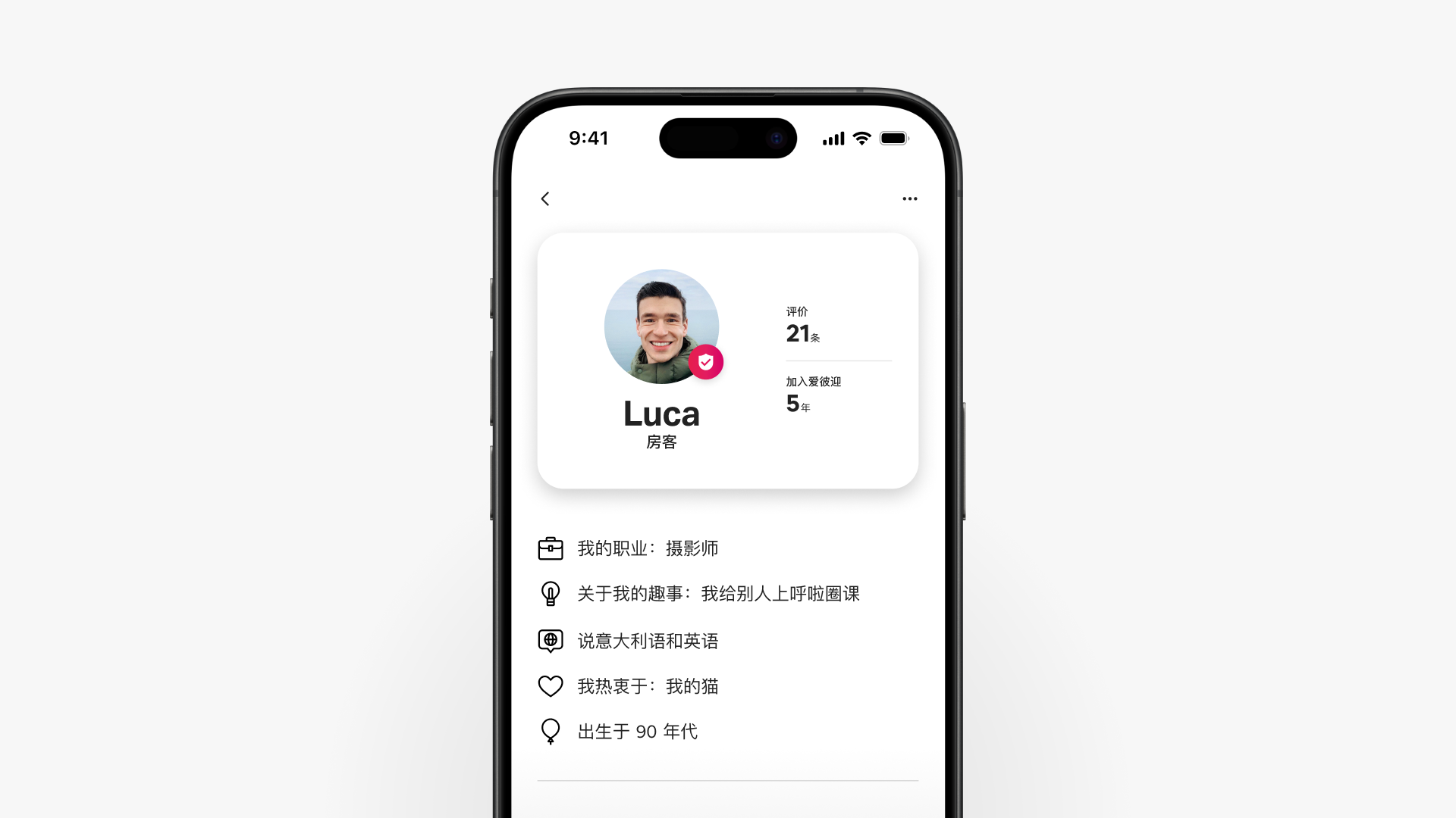 智能手机的屏幕截图上显示了 Luca 升级后的爱彼迎房客个人资料，其中显示了该房客的评价和详细信息。