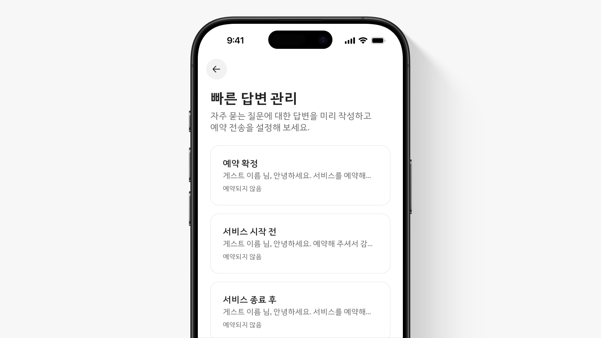 상단에 '빠른 답변 관리'라는 제목이 있는 앱 화면의 일부로, 미리 작성된 메시지 템플릿 3개가 표시됩니다.