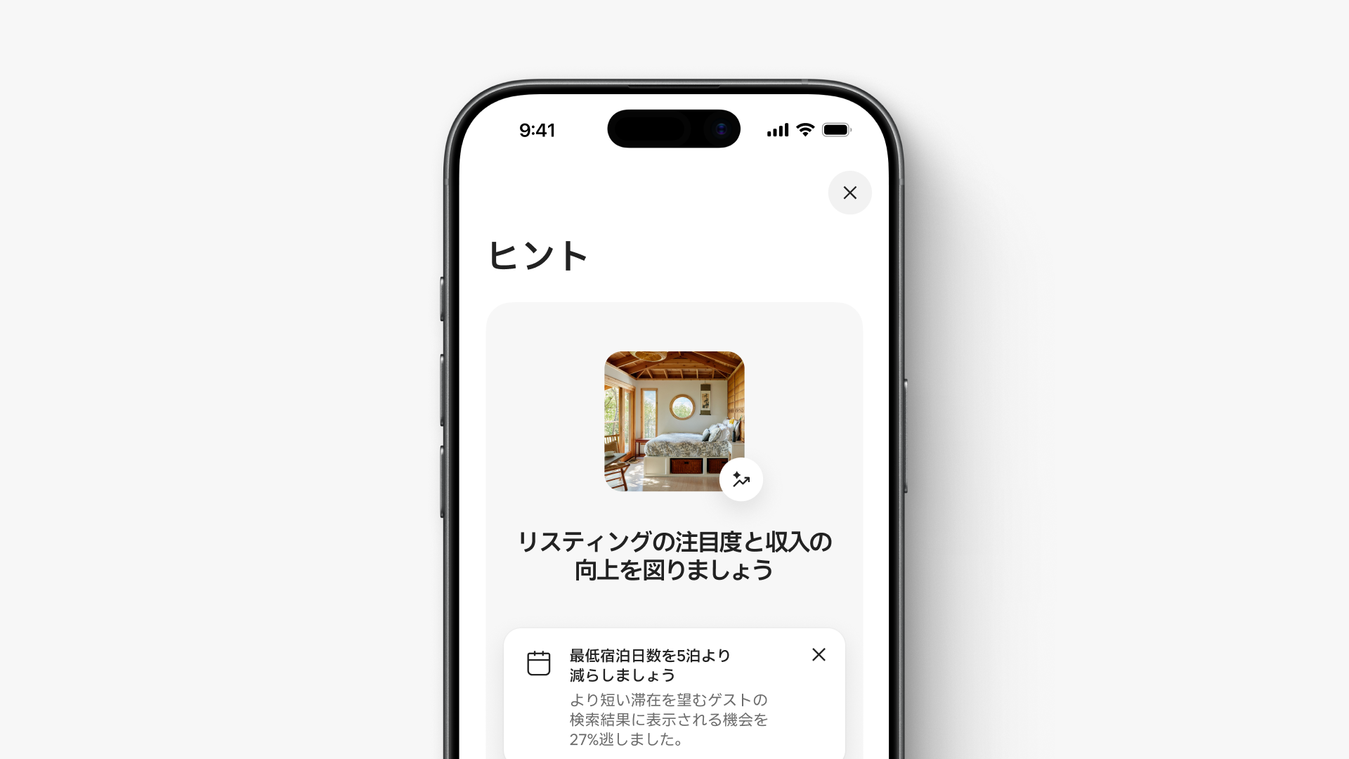 ホストのカレンダーに表示されている推奨事項のスクリーンショットです。最低宿泊日数を現在の5泊から減らすよう提案しています。