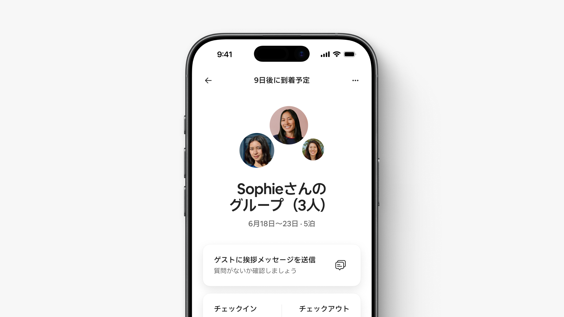 アプリの画面に、ソフィーさんのグループ(3人)が9日後に到着予定であることに加え、日付およびチェックイン・チェックアウト時刻が表示されています。