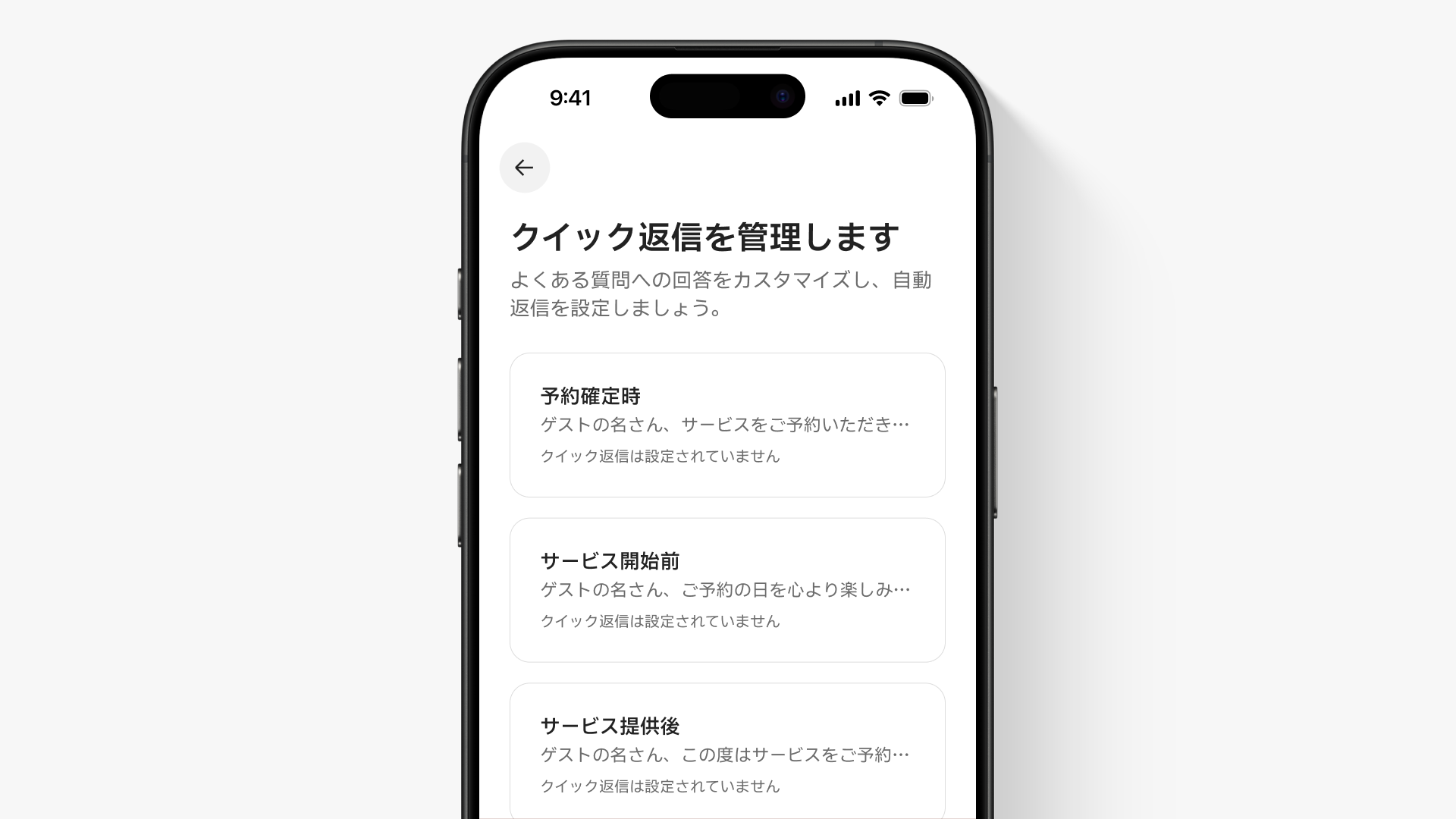 アプリの画面の一部です。「クイック返信を管理する」というタイトルの下に、事前作成された3種類のメッセージテンプレートの一覧が表示されています。