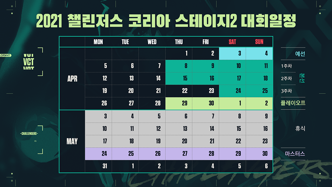 01_Tournament-schedule.png