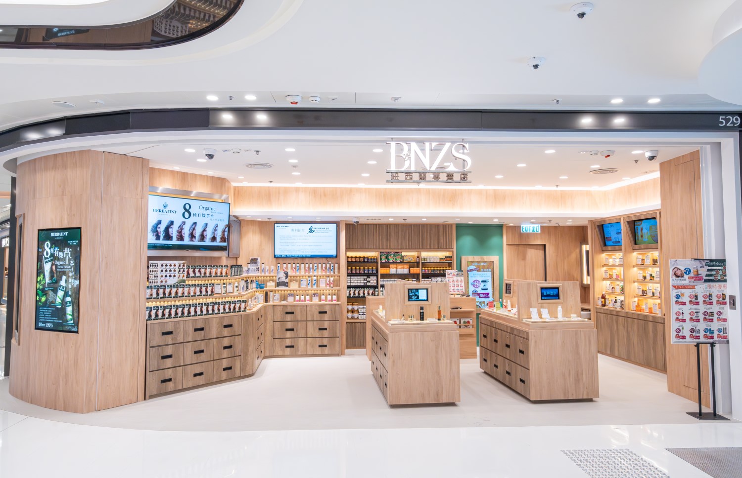 圍方-紐西蘭專賣店