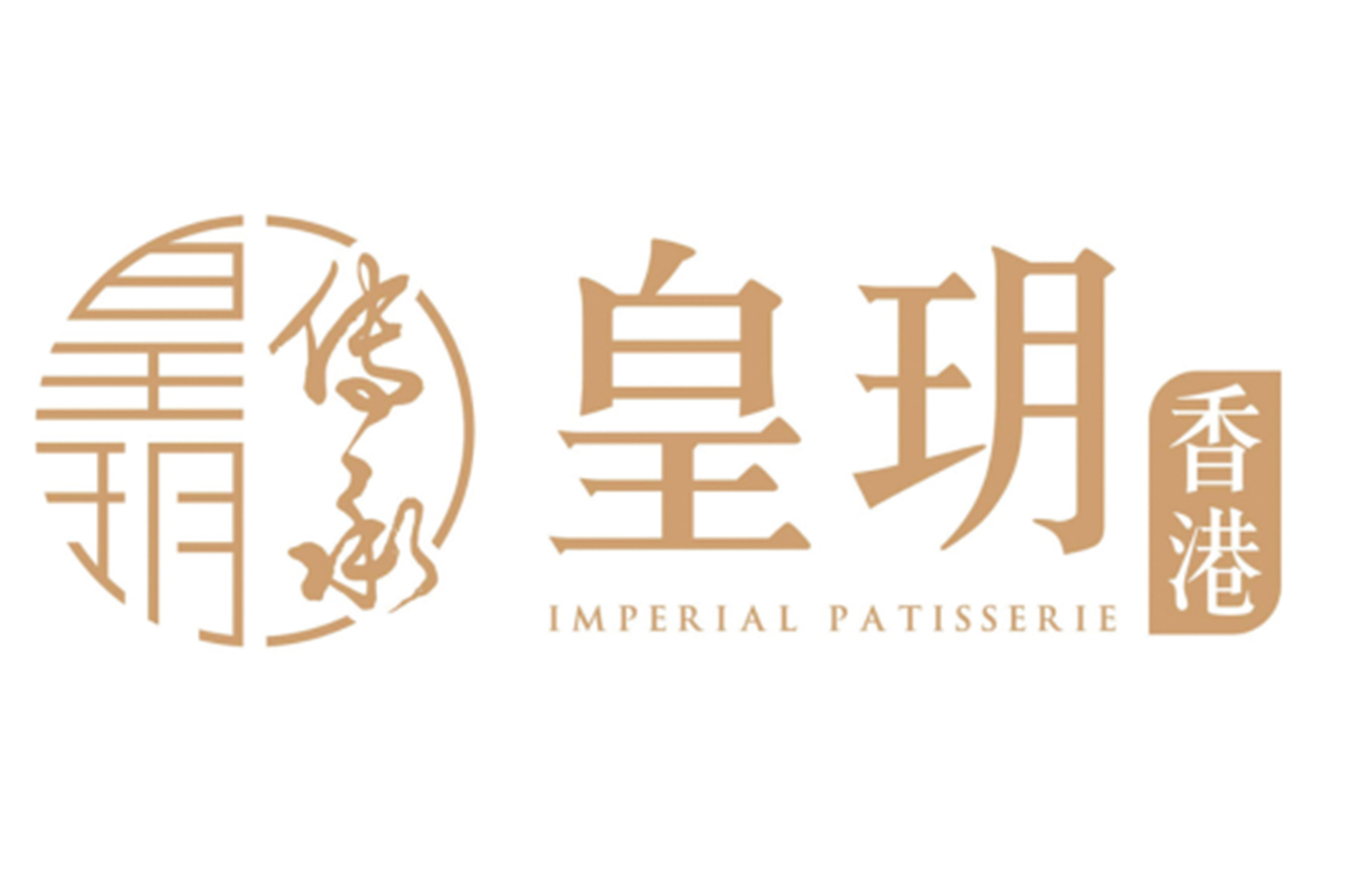 圍方 | 皇玥