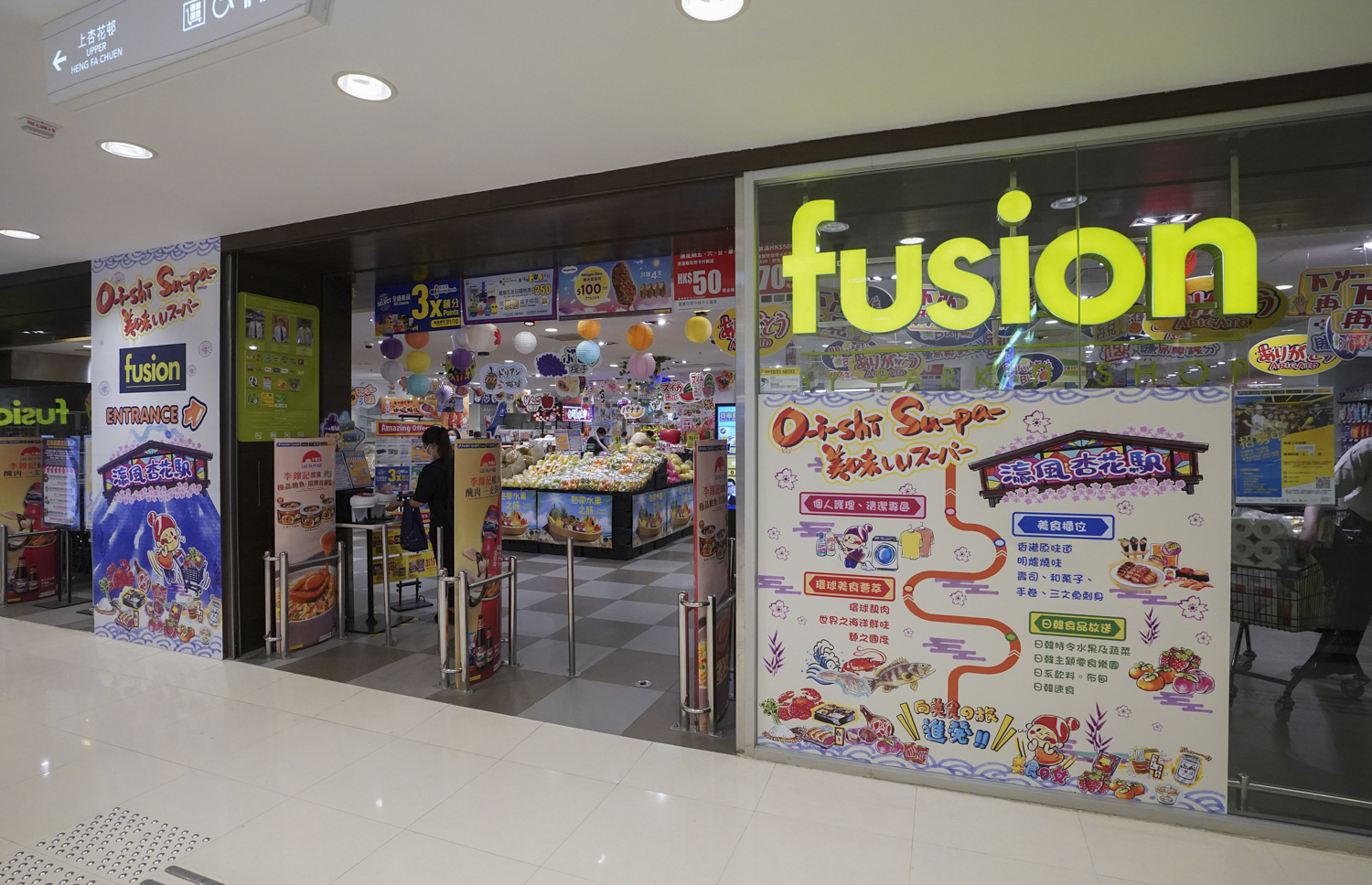 Сеть PARKnSHOP закрыла супермаркет fusion в торговом центре V Walk