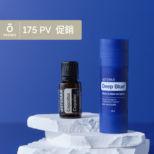舒緩複方香膏與古巴香脂