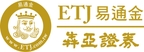 犇亞證券 ETJ易通金