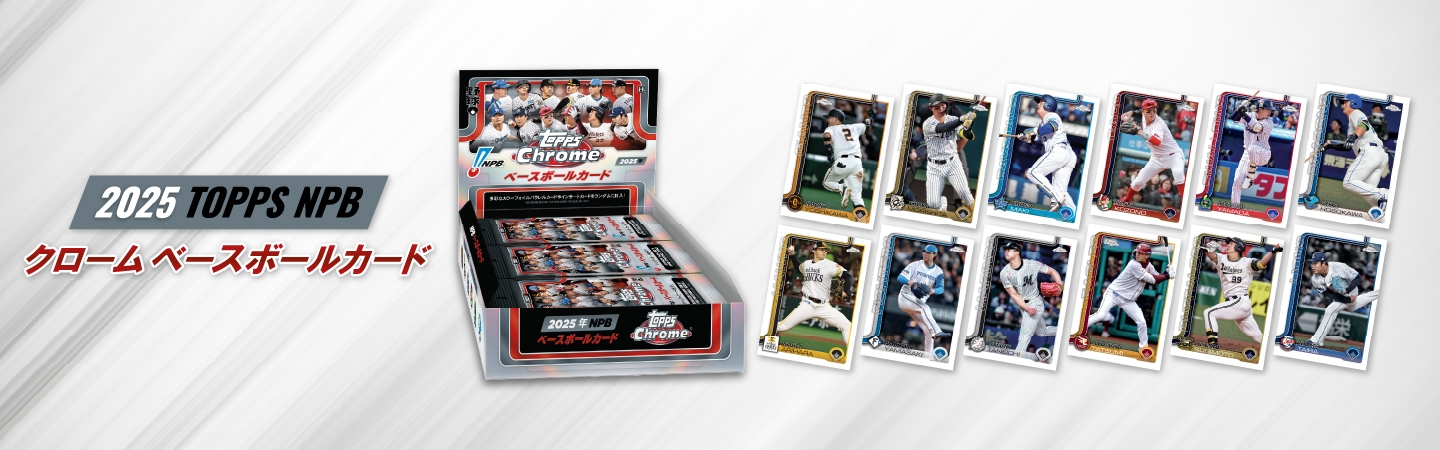 Topps公式｜コレクタブル・トレーディングカード、限定スポーツ
