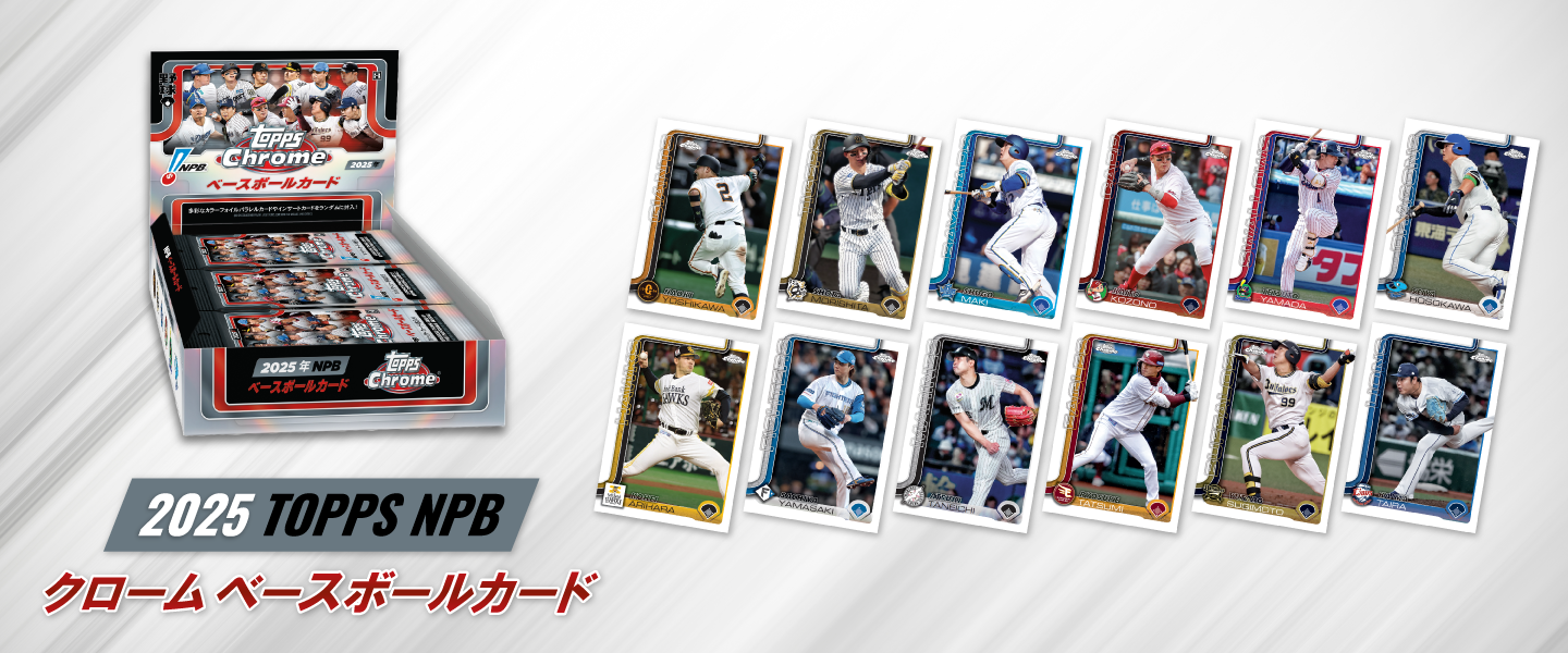 Topps公式｜コレクタブル・トレーディングカード、限定スポーツ